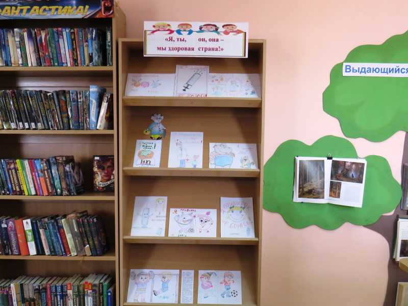 Я, ты, он, она - мы здоровая страна!