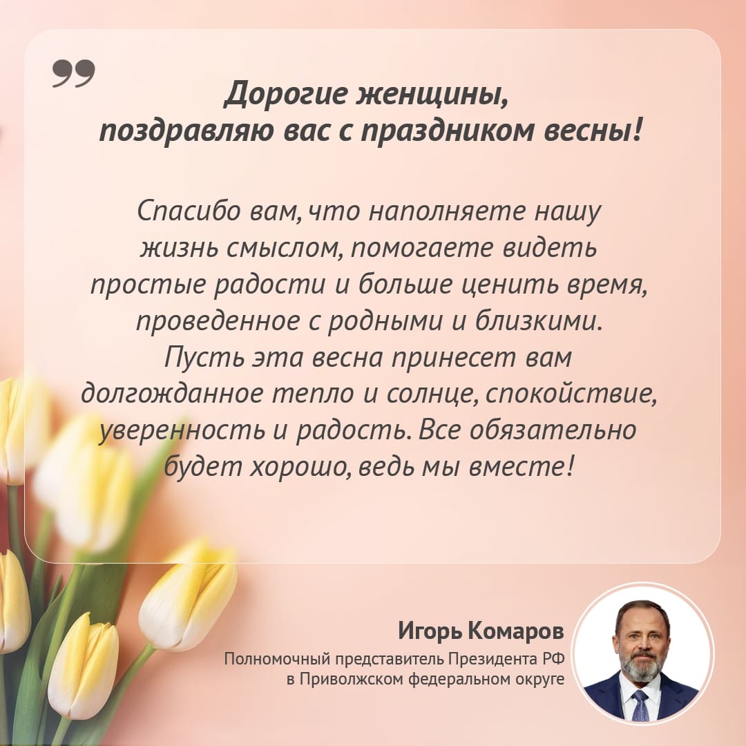С 8 марта!